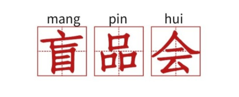 齐韵小|【齐韵小课堂】葡萄酒圈的“火星文”,你能听懂几个?