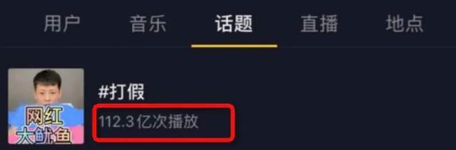 视频播放|日入百万，靠“信任”赚钱，这门生意要翻车？
