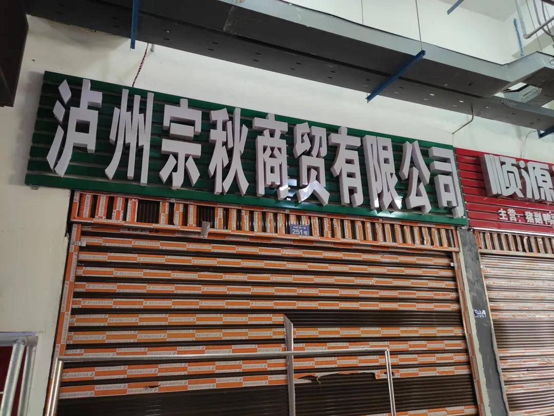 西南商贸城20区西南肉类交易大市场民生行业财富新风向