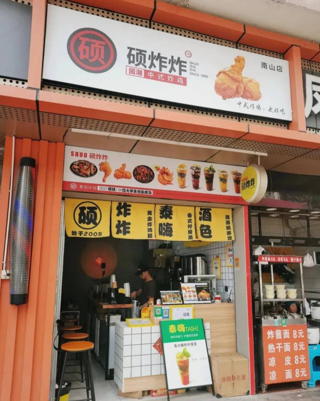 人均30 !南山這6家炸雞店,我減肥路上的攔路虎_韓式