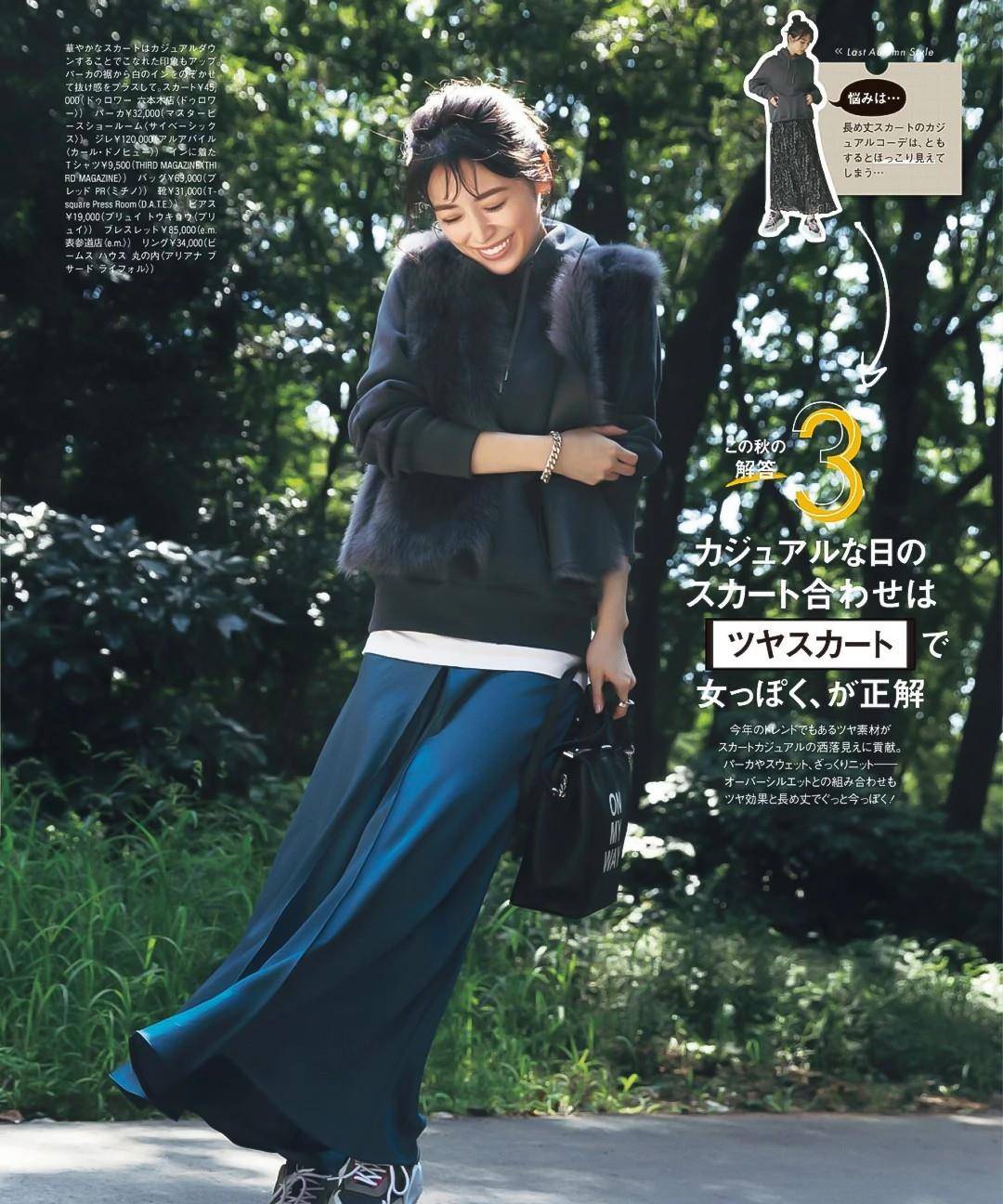 毛衣|日本女人把长裙穿火了！她们今冬流行这样穿：毛衣+裙子，好美嫩
