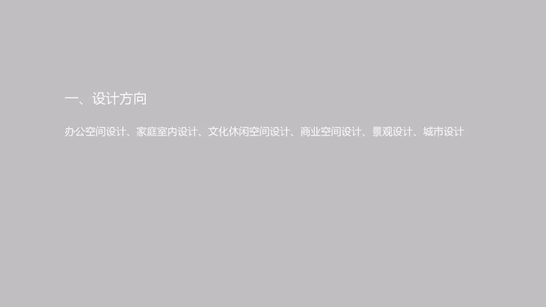 内里·|LK朗威 | 设计基础研究 周会:注重内里·空间设计