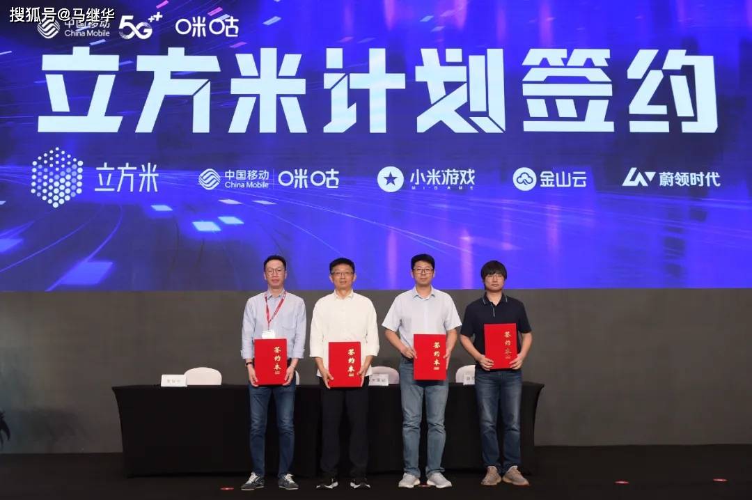 ChinaJoy|云游戏产业迎关键发展期，中移动咪咕内引外联建生态