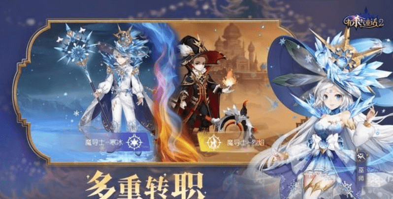 游戏|有杀气童话2职业推荐 红手指教玩家怎么轻松选择