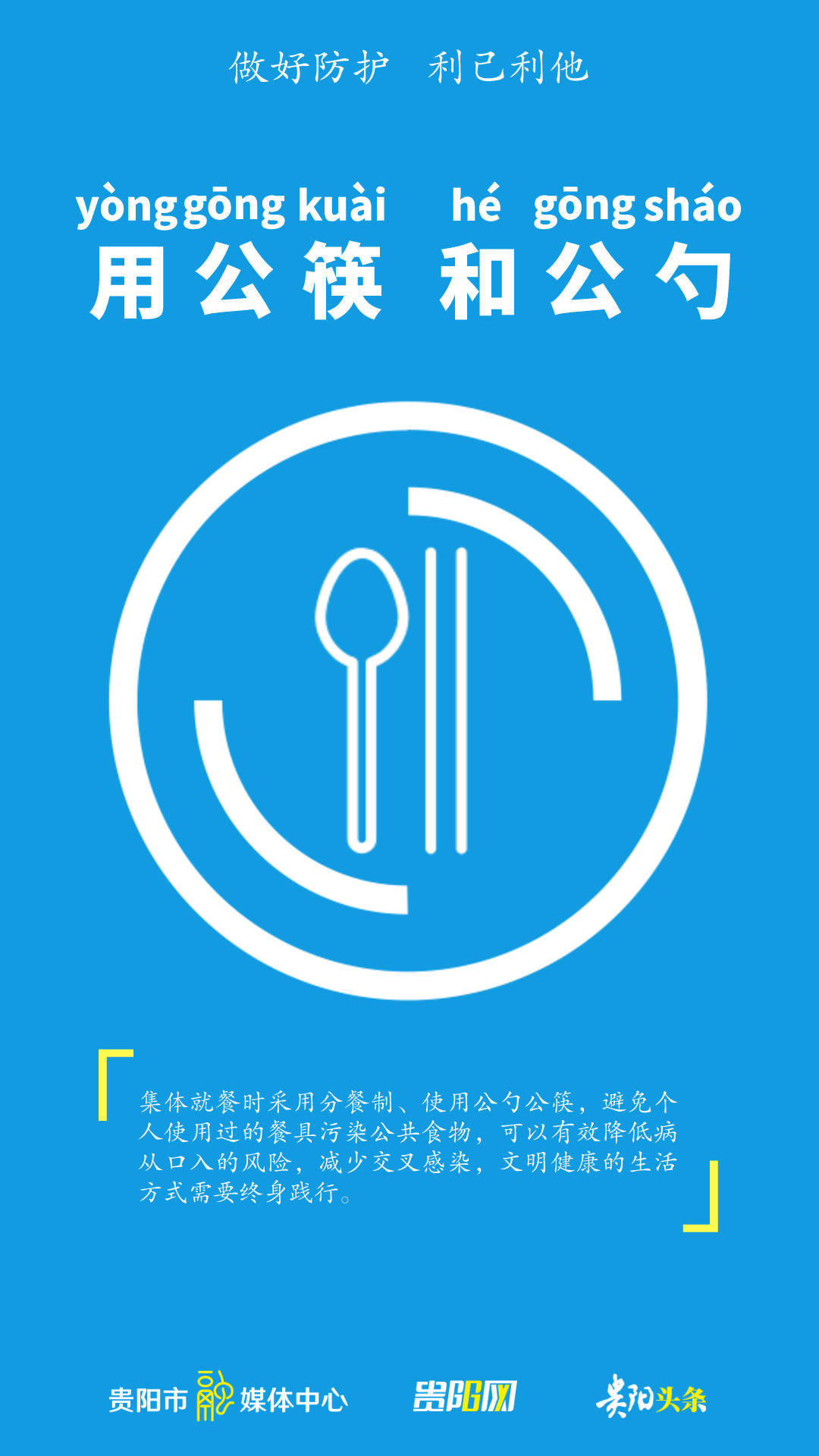 传播|【海报】用这九招，可有效防控德尔塔