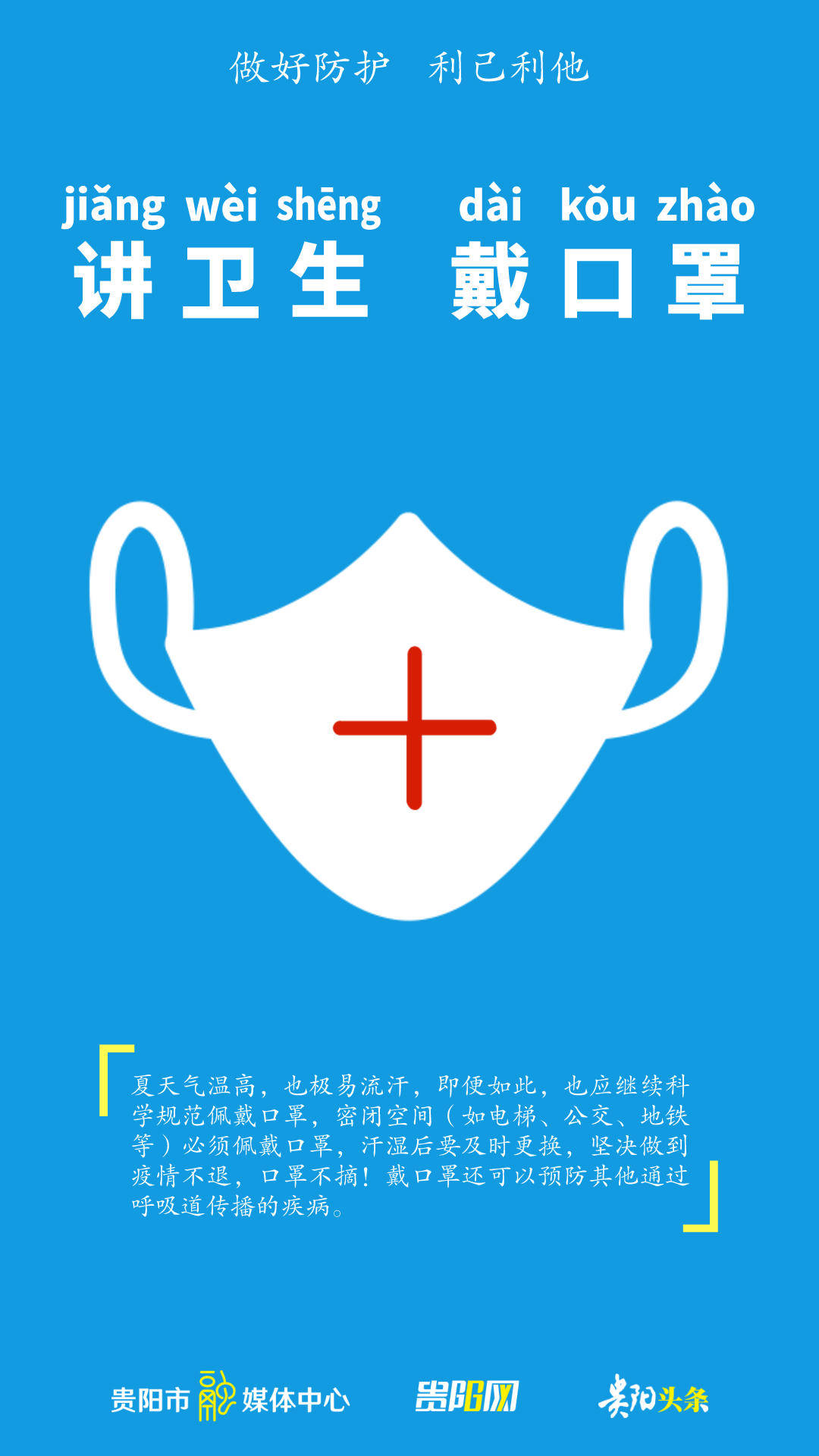 传播|【海报】用这九招，可有效防控德尔塔