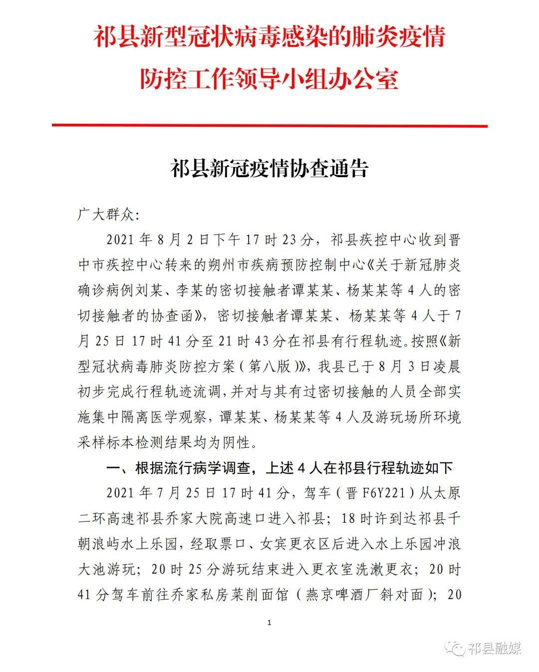 大同市人口有多少2021_2021榆次人口普查公布 90.4万人 新增26.8万人(3)