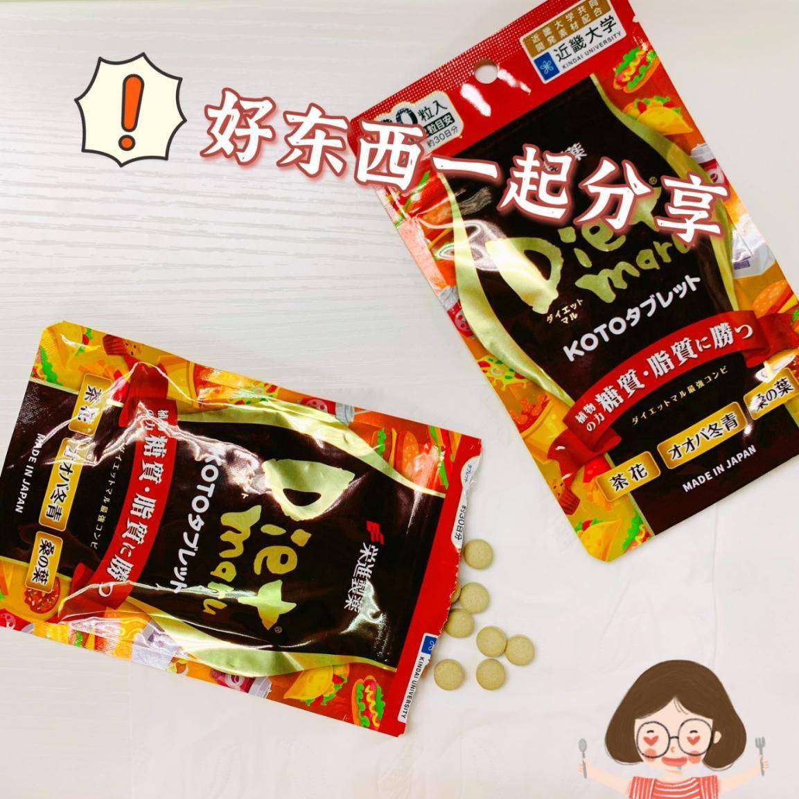 日本进口抗糖丸尽情享瘦美食