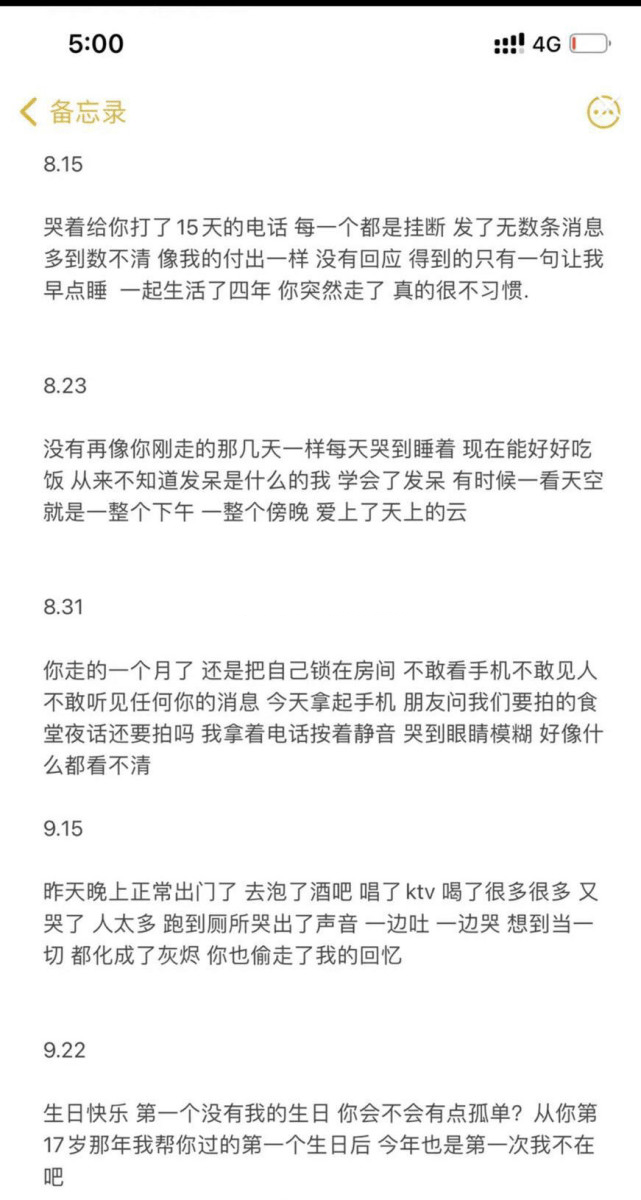 原创殷世航晒与何婧婧分手后的日记何婧婧发文暗讽