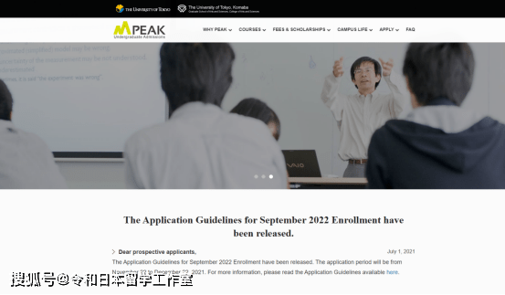 日本大学英文项目有哪些优缺点 含申请流程介绍 院校