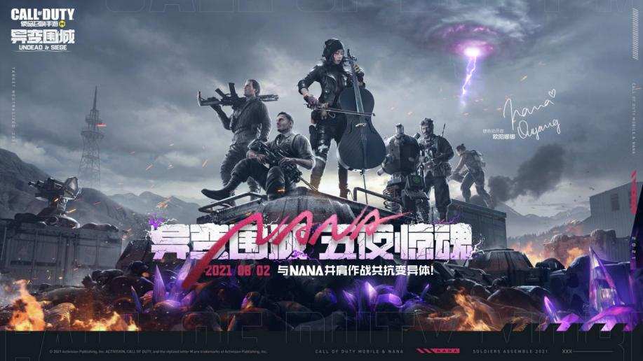 娜娜|欧阳娜娜x CODM合作升级 一起来见证娜娜的另一面！