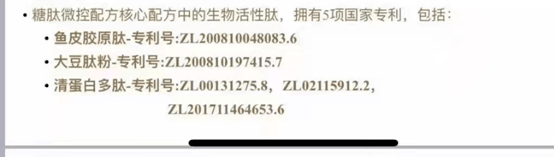 疯狂的“美牙仪”：微商品牌“碧缇福”被举报涉嫌传销(图13)
