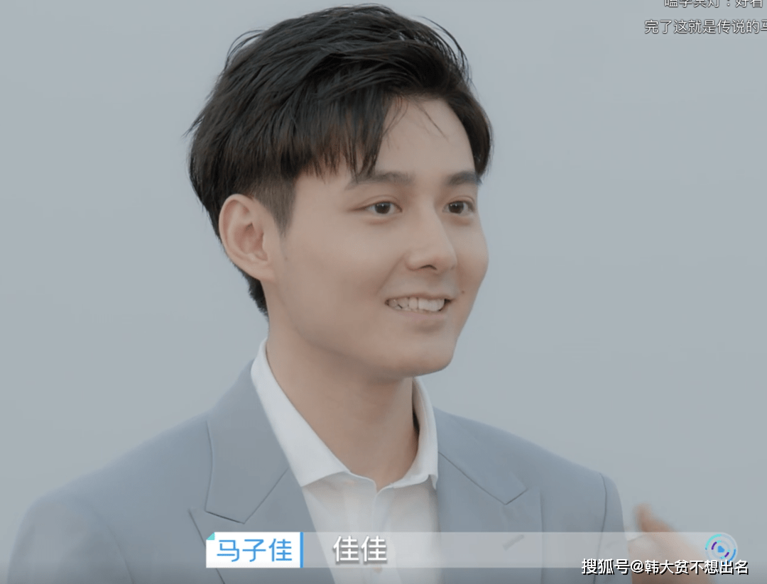 心动的信号4 本以为马董衣服都是两三百块 再看鞋子暴露了 衬衫