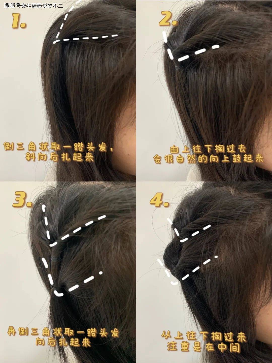 假发|别再披头散发了，扎个小辫既显高又时髦！这几款小个子吸晴的发型，太美了