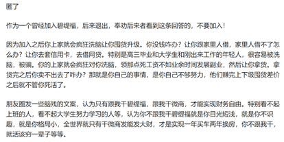 疯狂的“美牙仪”：微商品牌“碧缇福”被举报涉嫌传销(图1)