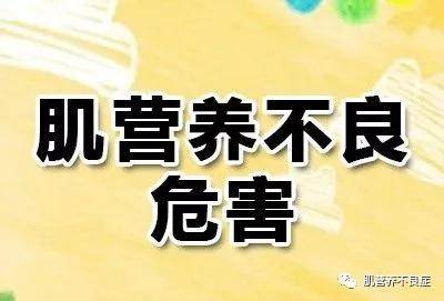 营养|肌营养不良日常注意事项有哪些?