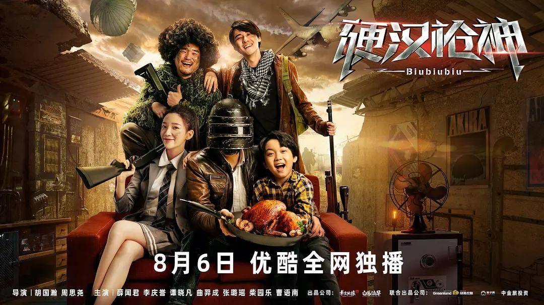 胡国瀚|《硬汉枪神》8月6日全网独播,枪战动作片,被赞最惊喜黑马电影