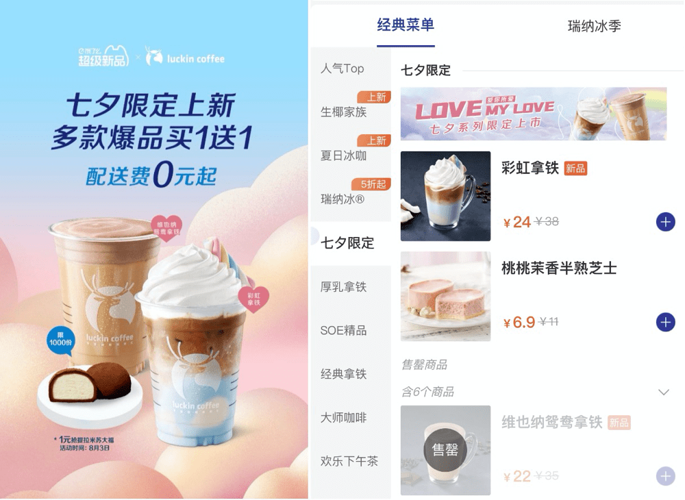 网友|七夕，LV、香奈儿们有点“冷静”？