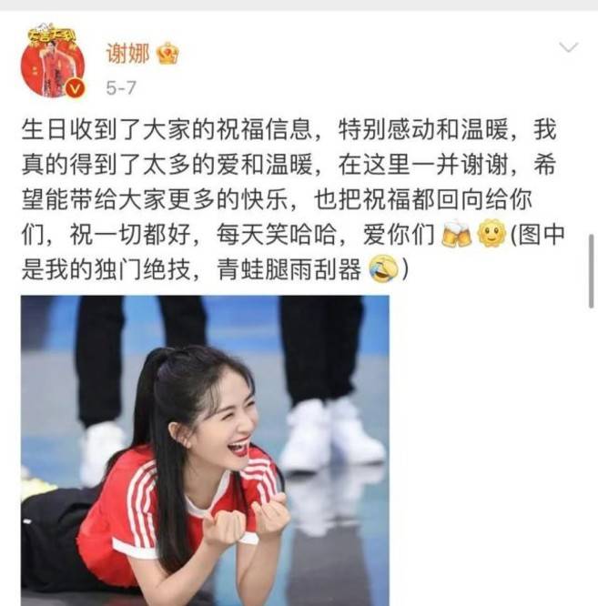 因为|曝谢娜二胎已生产，是个小公主，张杰一直陪着等合适的机会官宣？