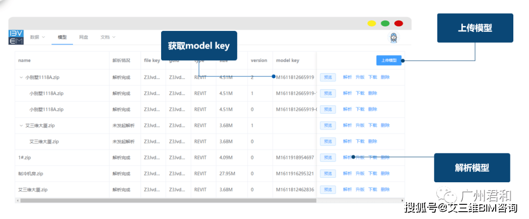 引擎|EIM轻量化展示引擎 | 专注于解决建筑数据管理与复用问题