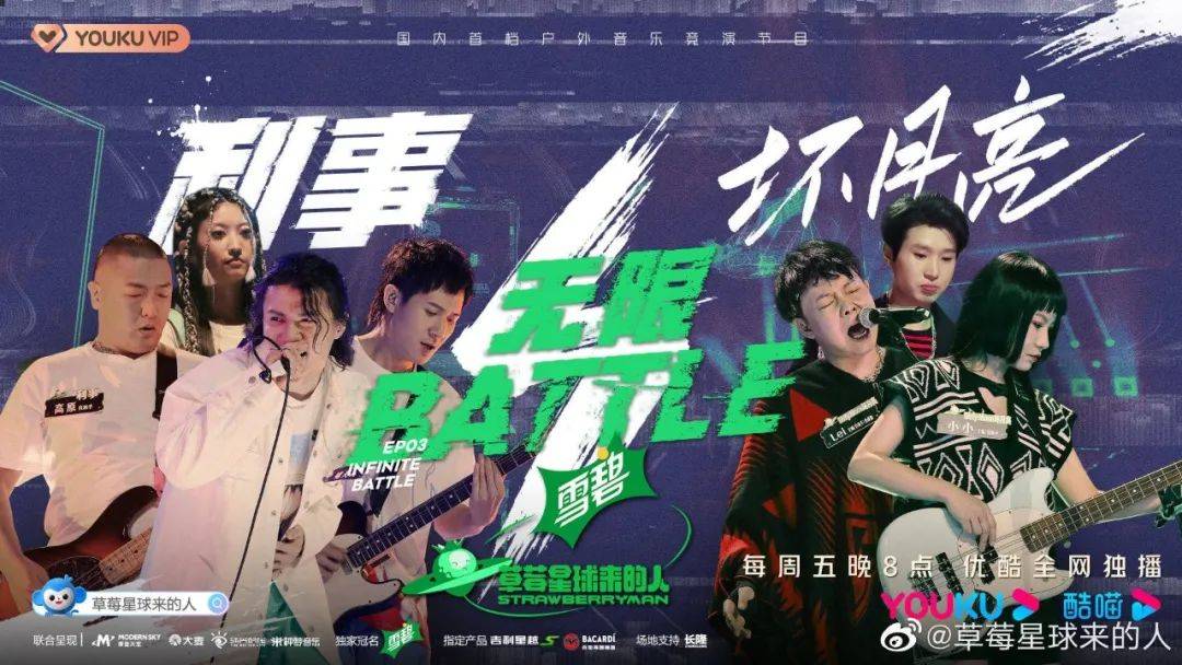 审美|观察｜开启音乐节舞台后，《草莓星球来的人》能让观众“听到新的可能”吗？