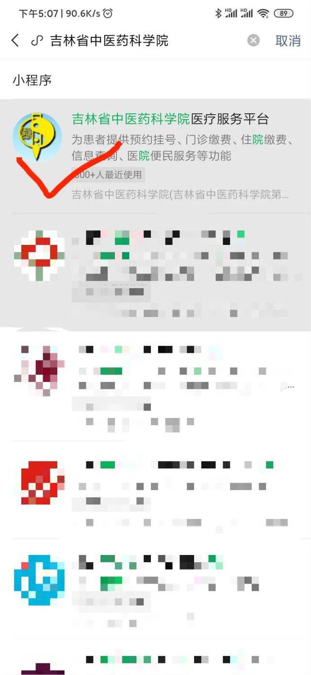 长春|速看！长春这家医院发布最新就诊须知！