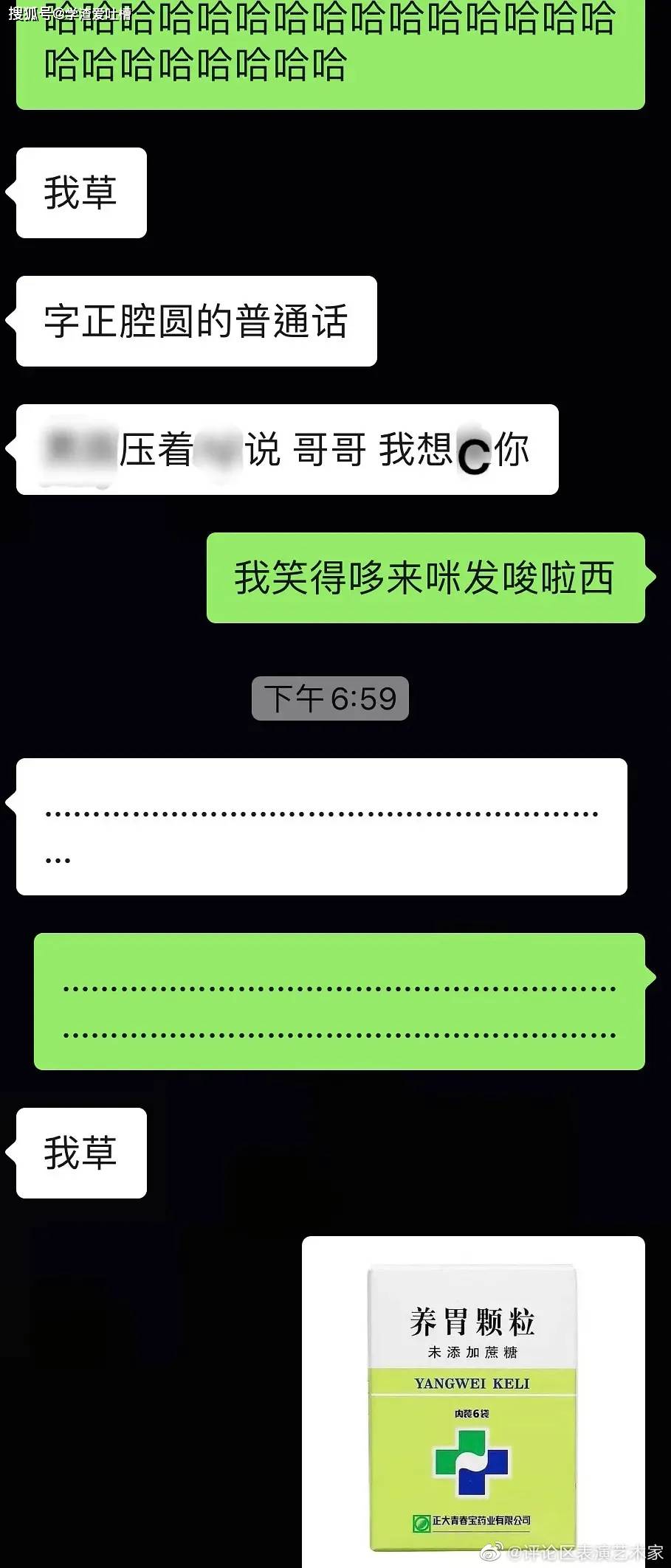 siri在高鐵上大聲播放h文哈哈哈太社死了