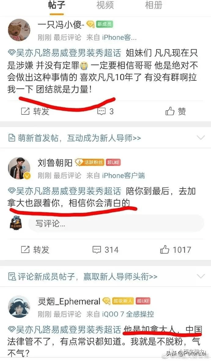 微博怎么看自己是谁的铁粉 5a8bf161b7624b598bc7e8c8e0fbe9df.png