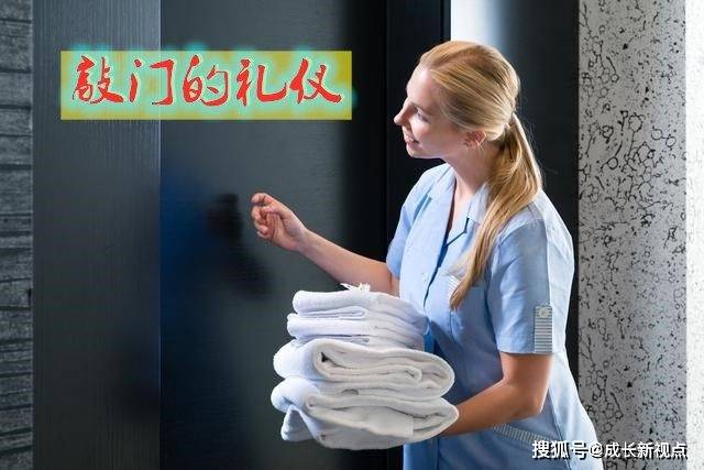 敲门的礼仪,有什么标准,如何做更礼貌_力度