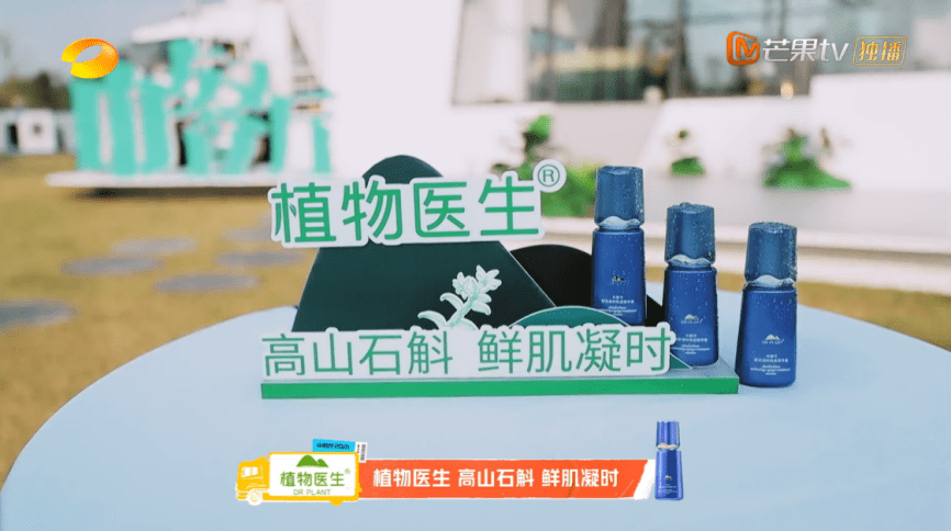 植物|植物医生成《中餐厅5》指定产品，共同弘扬国潮美食文化