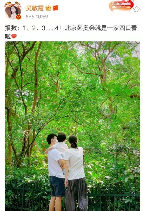 官宣|吴敏霞官宣二胎，晒一家亲密合照显温馨，老公激动发四个爱心表白