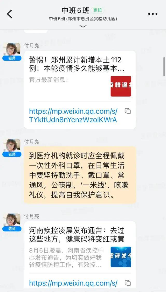 惠济区|以“非常之举” 应对“非常之疫”—惠济区实验幼儿园疫情防控工作纪实（二）