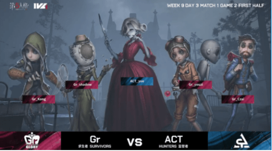 夫人|第五人格2021IVL夏季赛常规赛 Gr vs ACT 第二局