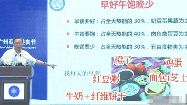 经验教程|钟南山:早餐不要吃粥。早餐关乎孩子一天的精神状态,要营养均衡