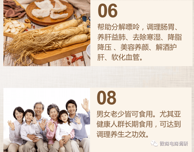 从灵椿味道到汤为丽 优米米淘和“悦花越有”有何关联(图20)