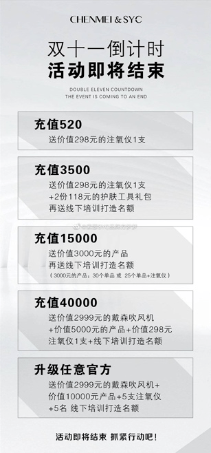 产品虚假宣传、代工厂劣迹斑斑 素瑟日入百万何以实现(图9)
