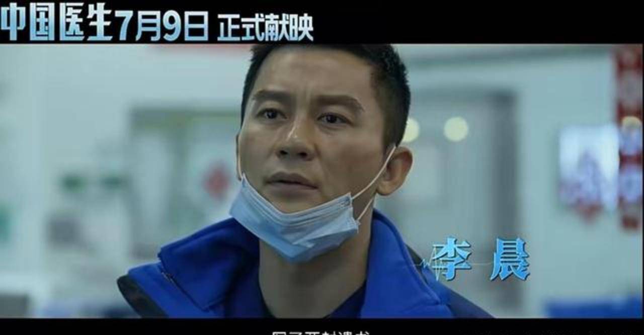 电影|观众哭了,掌声响了,原型肯定了,《中国医生》首映口碑爆了!!