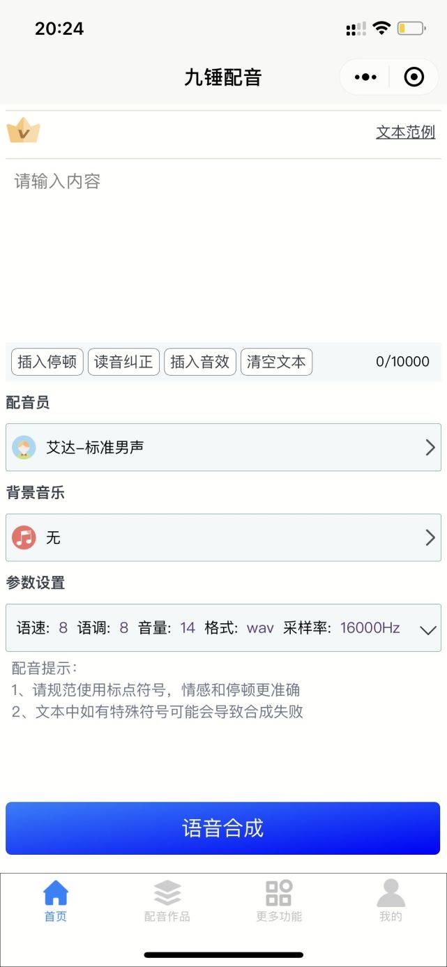 分享一款学英语的特殊软件 发音