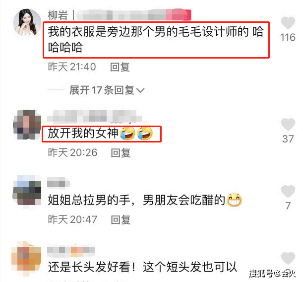 直播|39岁柳岩穿抹胸裙秀事业线！和异性十指紧扣热舞，扭腰胯臀好性感