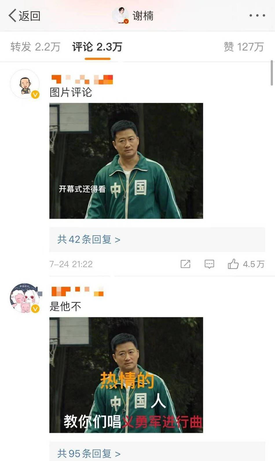 东京奥运会闭幕 "最忙的人"吴京宣布收工