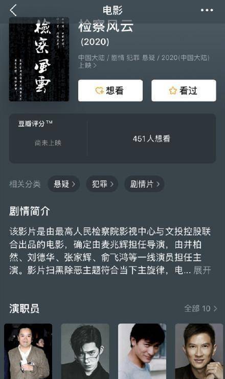 士兵|黄景瑜恭喜《破冰行动》，获白玉兰奖