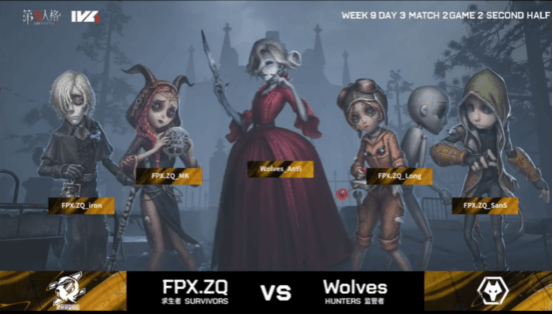 Wolves|第五人格2021IVL夏季赛常规赛 Wolves vs FPX.ZQ 第二局