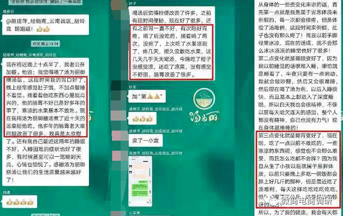 从灵椿味道到汤为丽 优米米淘和“悦花越有”有何关联(图25)