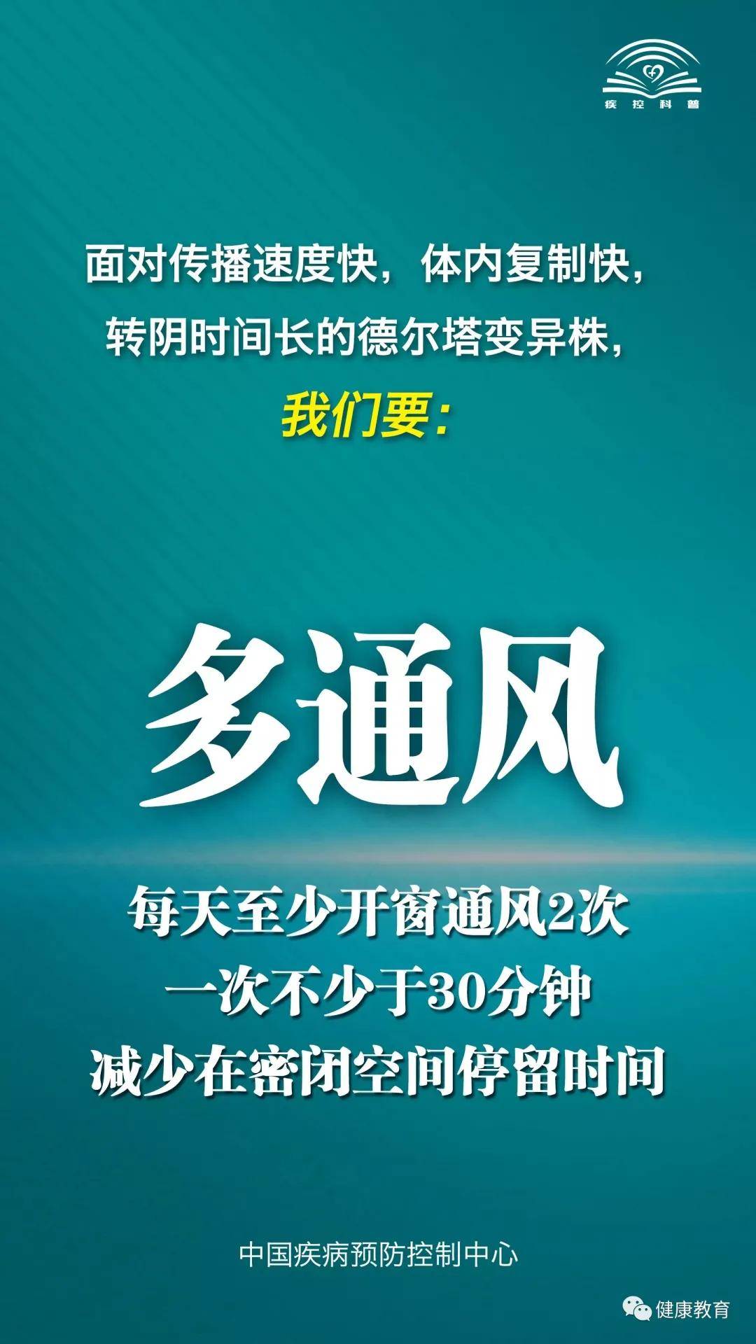 德尔塔|预防德尔塔病毒，九点提示要记牢