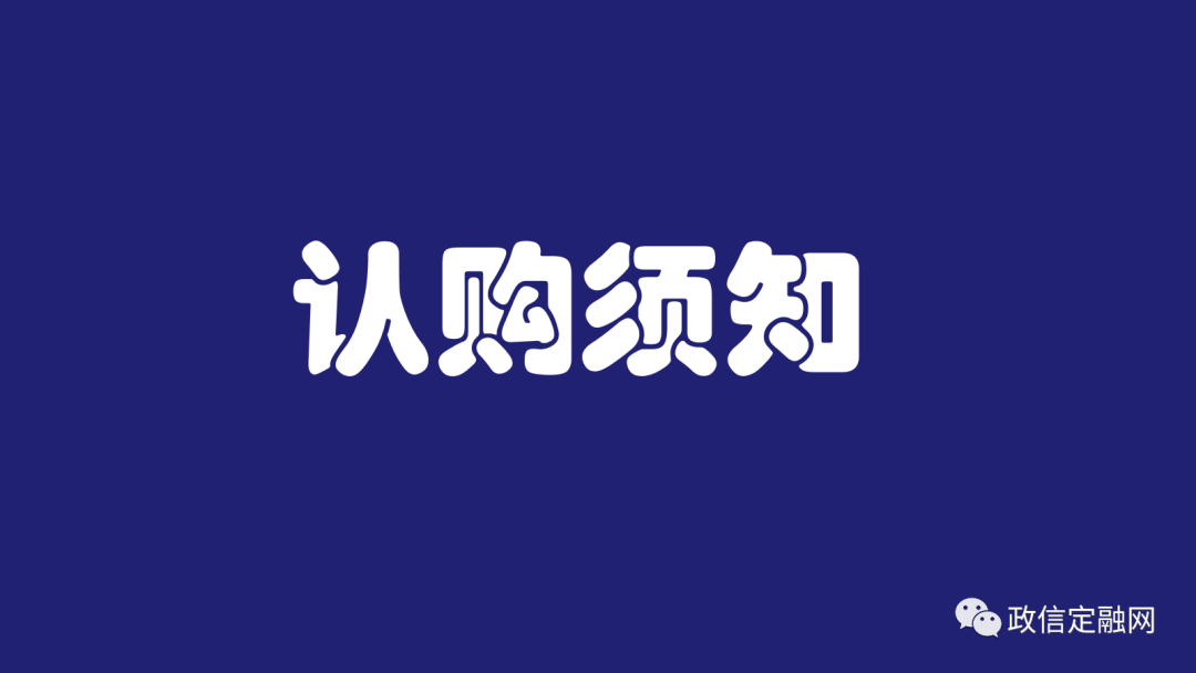 关于遂宁富源实业债权001政府债定融的信息