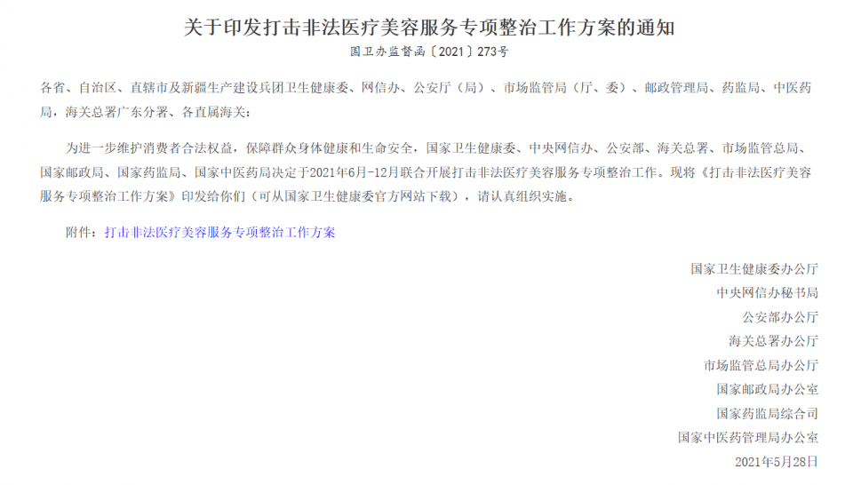 华熙|人民日报发文，华熙生物跌幅约3.6%，医美行业理应整顿了