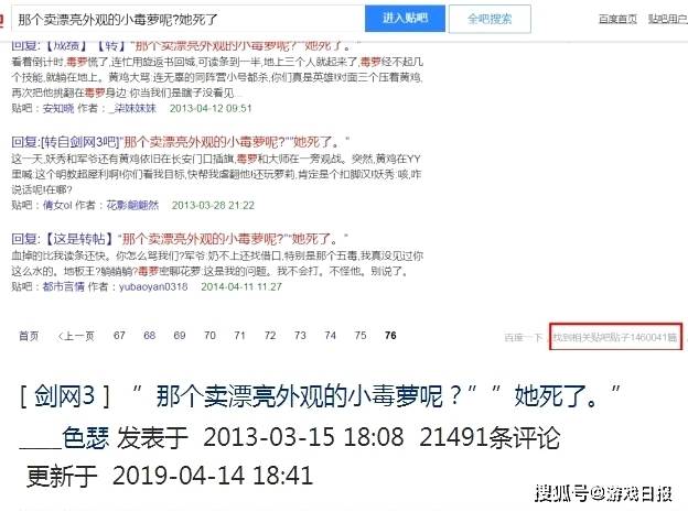 军爷|累计146万条留念，在8年后的指尖江湖，毒萝有了新的“故事”