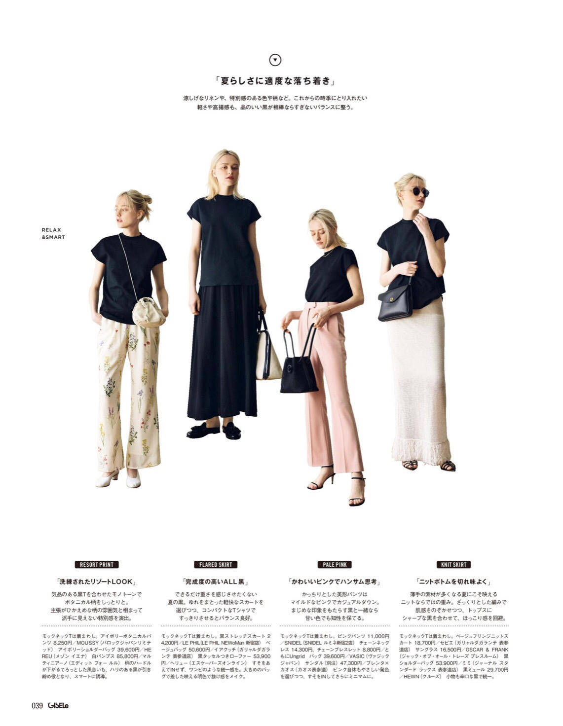 设计|穿衣还是没思路?赶快学习日系风的“一衣多穿”,轻松告别穿衣难