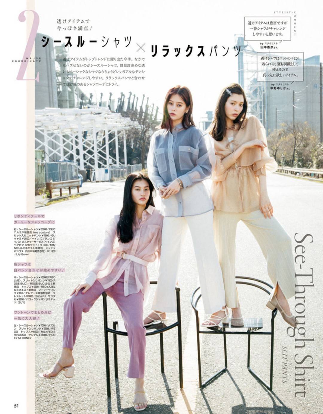 季节|入秋后第一件单品应该怎么选？把“薄衬衫”安排起来，高级又气质