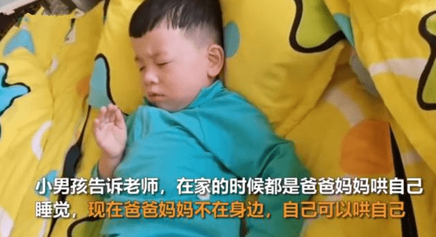生活|幼儿园萌娃自己哄自己午睡,动作熟练得让人心疼,网友:好可爱